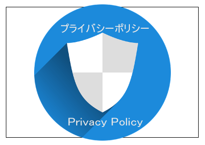 プライバシーポリシー<br>Privacy Policy